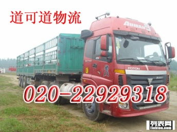 圖 廣州到資興物流專線公路運(yùn)輸報價 廣州物流