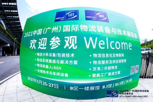 理士叉車電池攜雷神新品牌首次亮相廣州物流展，科技賦能引爆全場