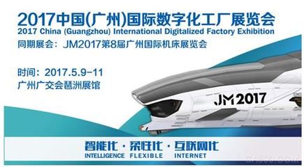 數字浪潮，智領未來 廣州物流在數字工廠展中擁抱轉型升級新機遇